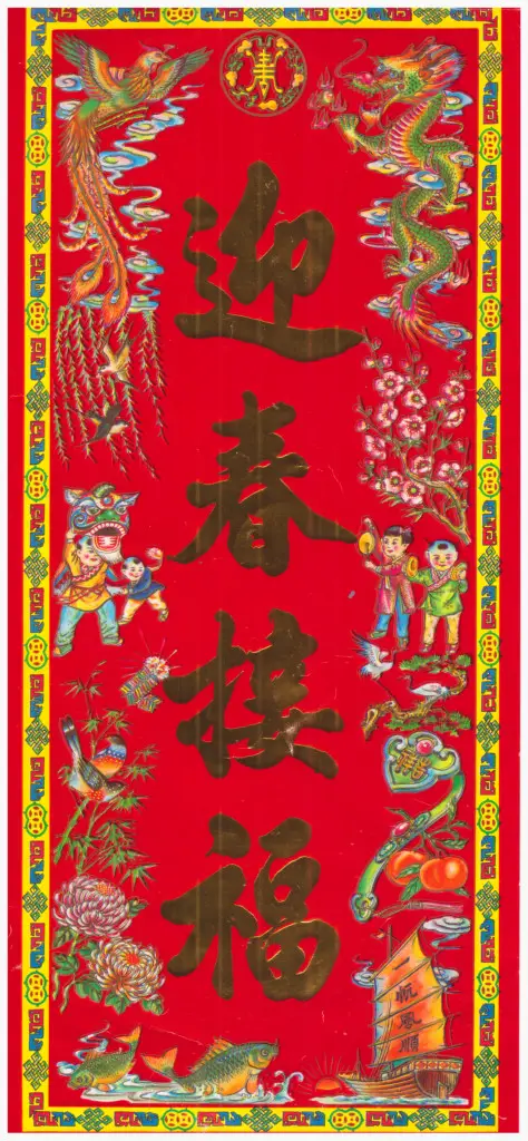 Chinese New Year Red Banner